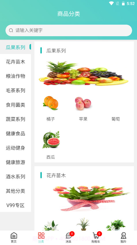 医家购健康截图1 医家购健康截图1