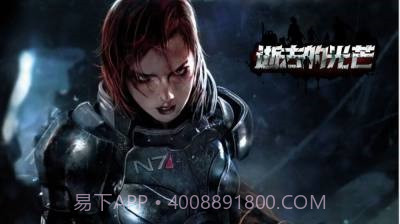 逝去的光芒截图3 逝去的光芒截图3