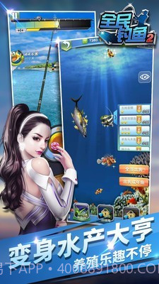全民钓鱼2截图3