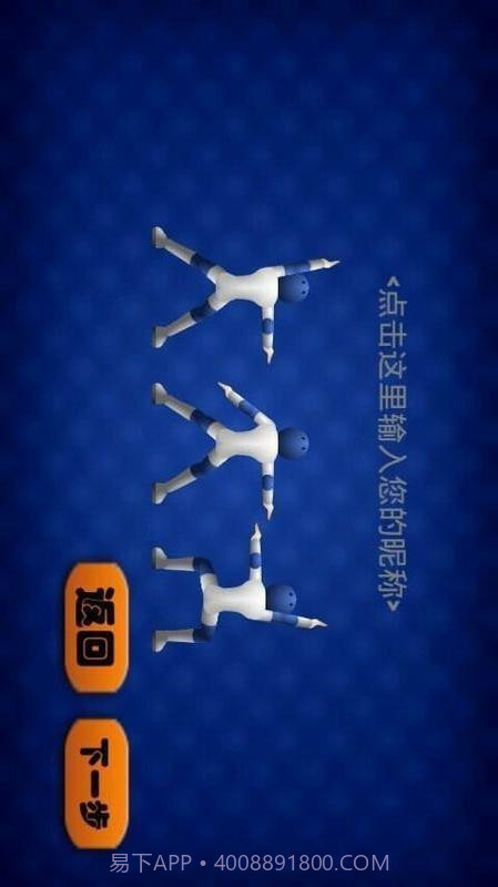 墙来了截图4 墙来了截图4