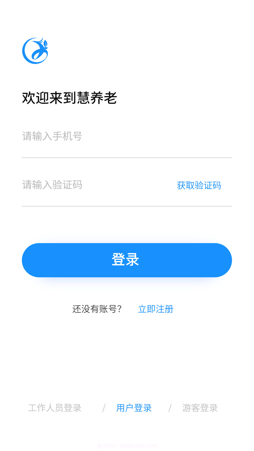 慧养老截图4 慧养老截图4