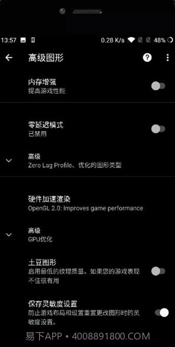 pubgtool画质助手免费版截图2 pubgtool画质助手免费版截图2