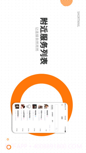 短邮截图1