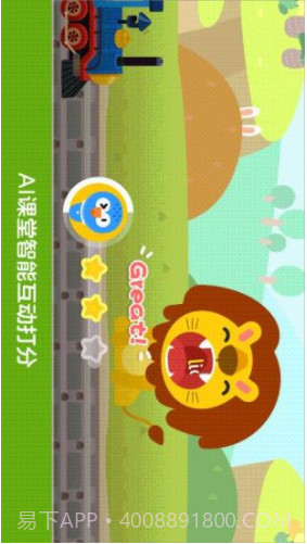 励步启蒙(励步启蒙app)V4.0.1 安卓最新版app截图2 励步启蒙(励步启蒙app)V4.0.1 安卓最新版app截图2