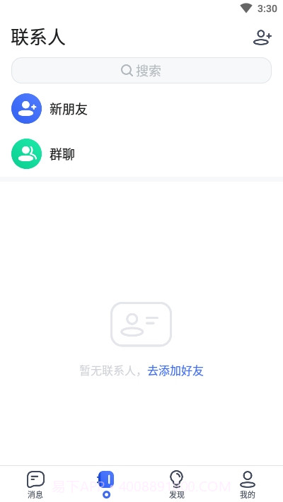 开信截图2