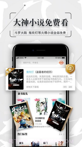 幸运星小说截图2 幸运星小说截图2