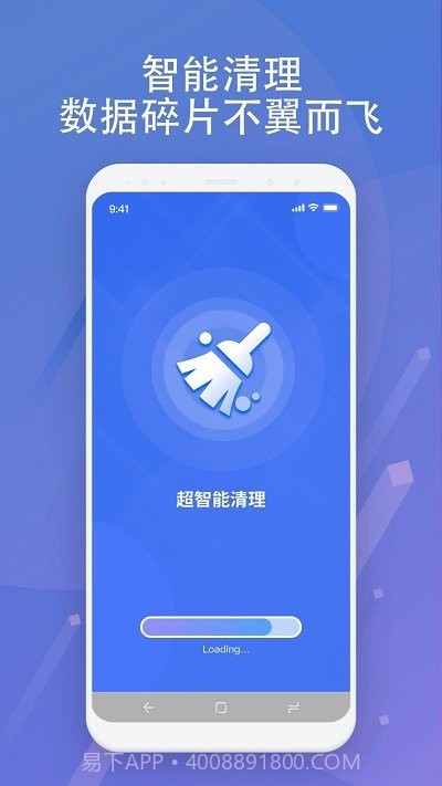 超智能清理截图1