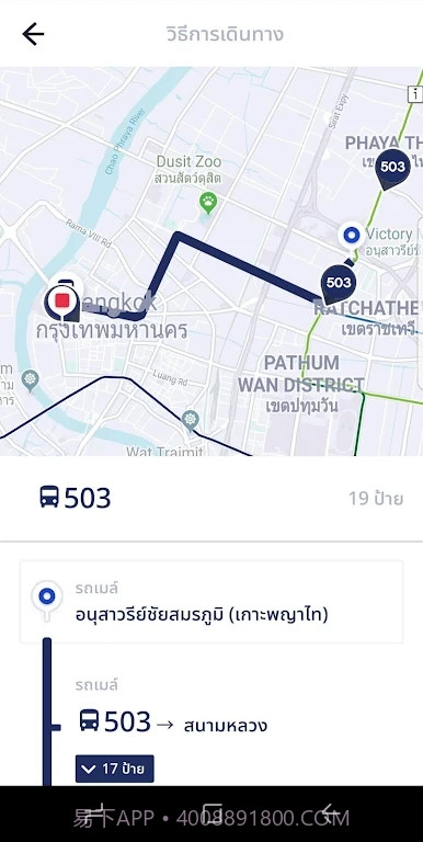 viabus截图3 viabus截图3