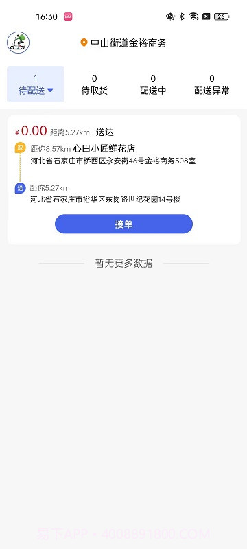 小生不才截图1 小生不才截图1