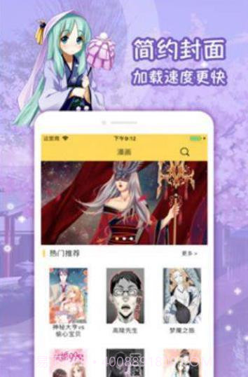 奇葩漫画截图1 奇葩漫画截图1
