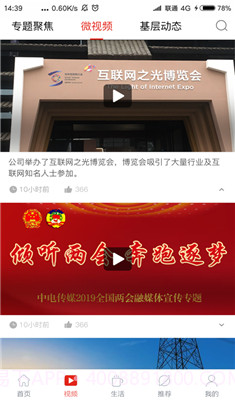 辽电头条截图2 辽电头条截图2