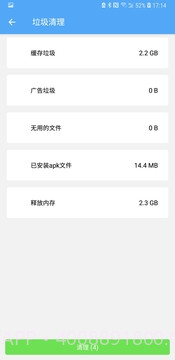 杀毒清理大师官方截图4