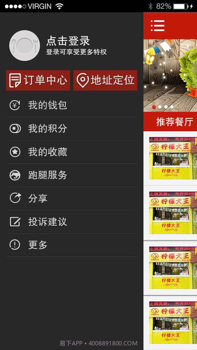 手购外卖截图2 手购外卖截图2