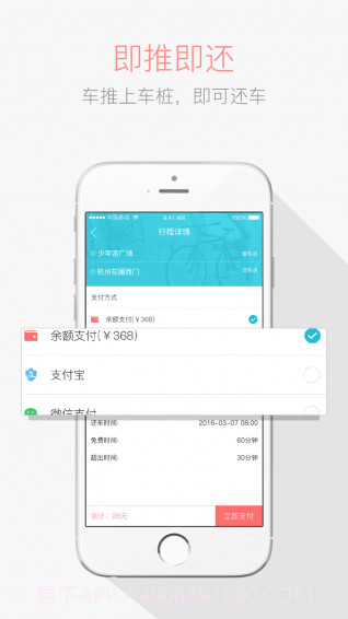 叮嗒出行App截图1 叮嗒出行App截图1