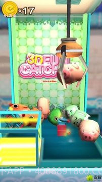 3D夹娃娃机截图3