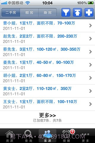 手机梵讯截图3 手机梵讯截图3