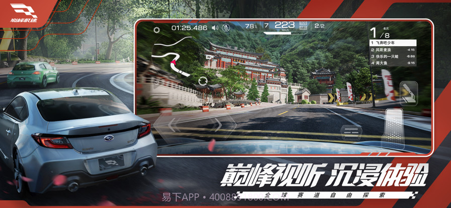 巅峰极速截图3 巅峰极速截图3