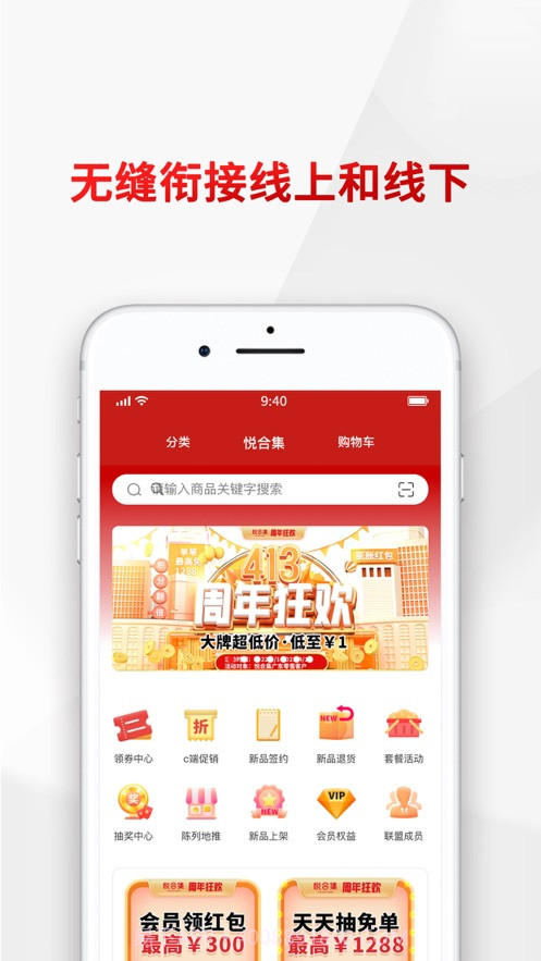 悦合集截图1 悦合集截图1