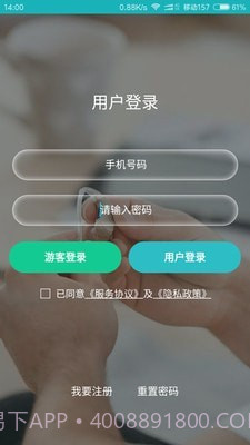 耳医生听力截图1