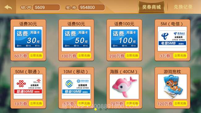 百易水浒传截图2 百易水浒传截图2