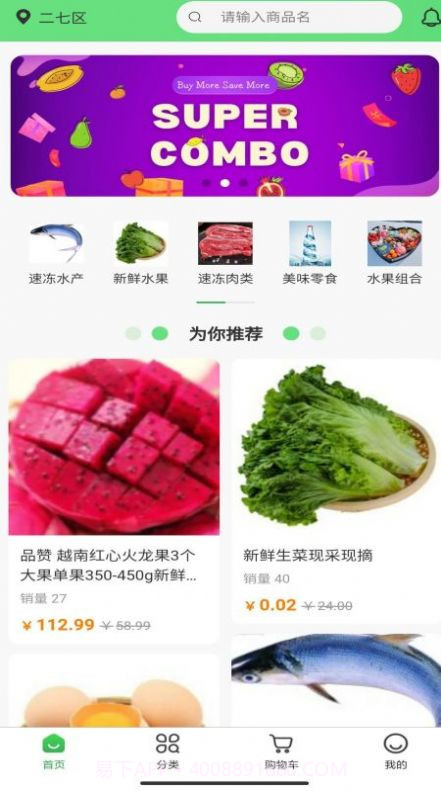 水培蔬菜商城截图3 水培蔬菜商城截图3