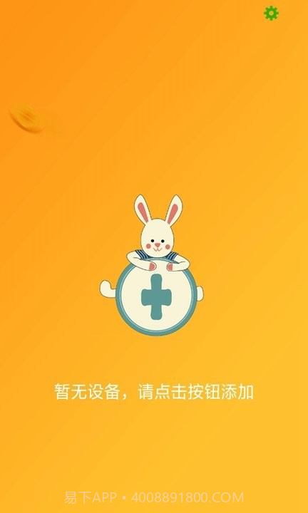 光环遥控助手截图3