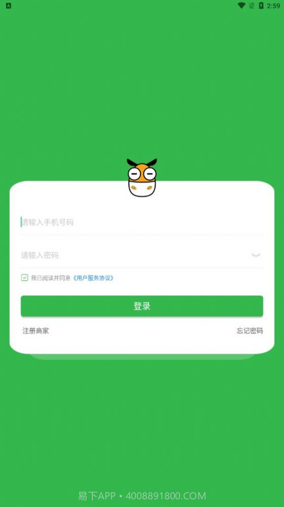 电智小店app截图3 电智小店app截图3