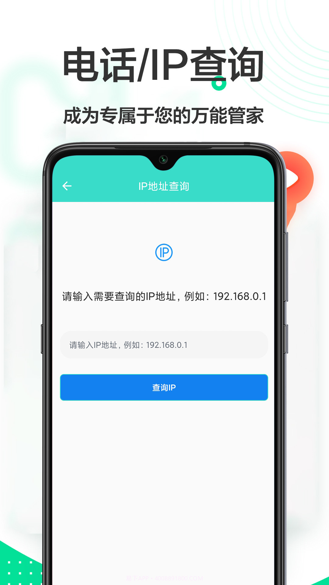 网络专家管家截图1