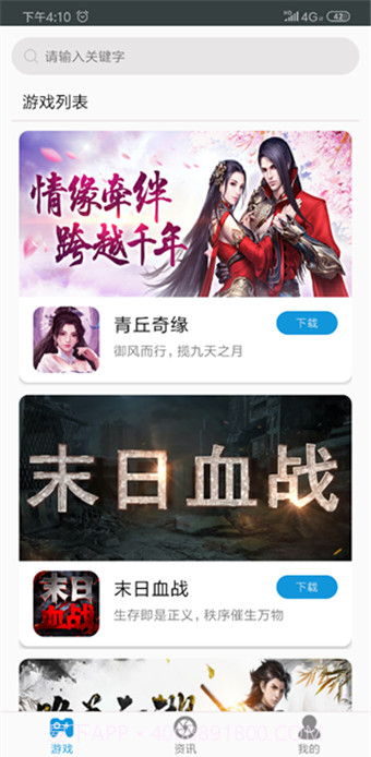 jgg18游戏平台截图3