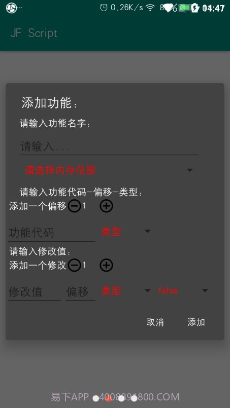 gg可视化编辑lua截图1
