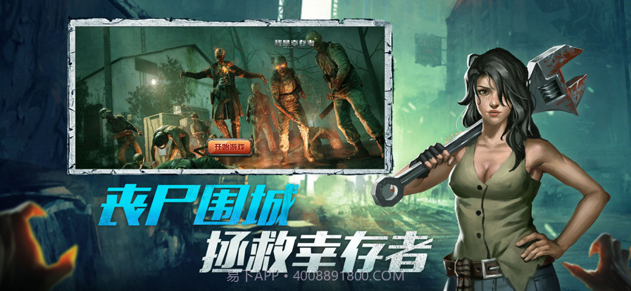 我是幸存者截图1 我是幸存者截图1