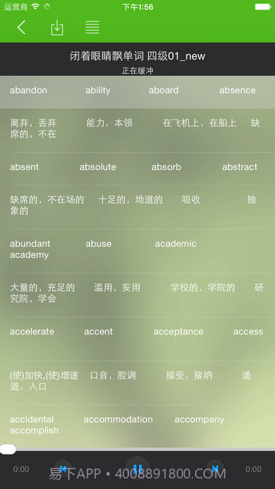 闭着眼睛飘单词APP中文截图3 闭着眼睛飘单词APP中文截图3