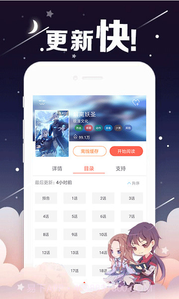多次元动漫截图3