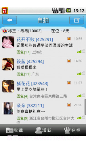 吖吖网截图3 吖吖网截图3