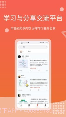 Mind+思维导图截图3