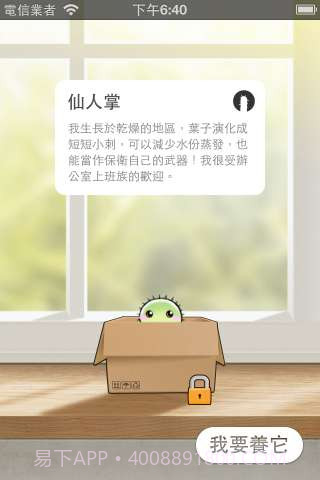 植物保姆 Plant Nanny截图1 植物保姆 Plant Nanny截图1