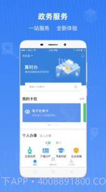 石家庄民政智能服务截图2 石家庄民政智能服务截图2