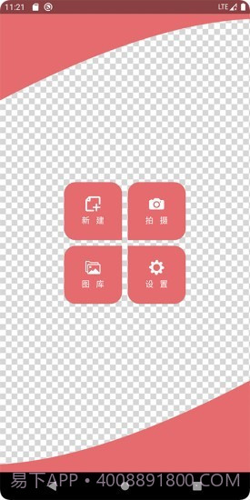 印象视界截图1 印象视界截图1