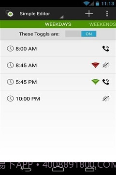 延长电池寿命截图1 延长电池寿命截图1