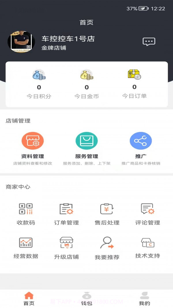 成就商截图2