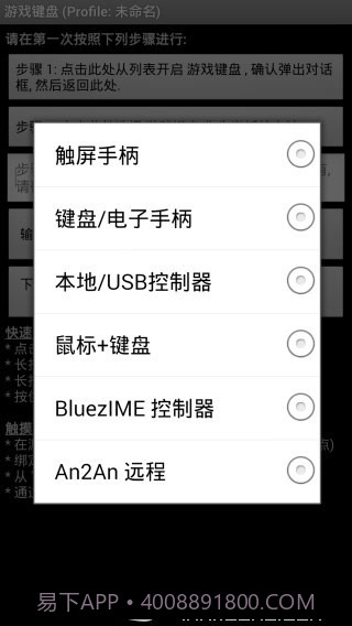 游戏键盘截图3 游戏键盘截图3