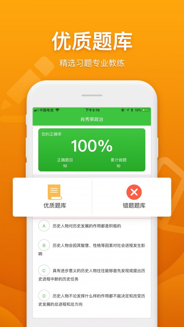 真学截图4 真学截图4