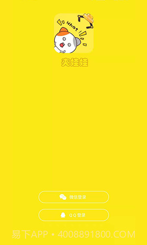 喵乐乐夹娃娃截图3 喵乐乐夹娃娃截图3