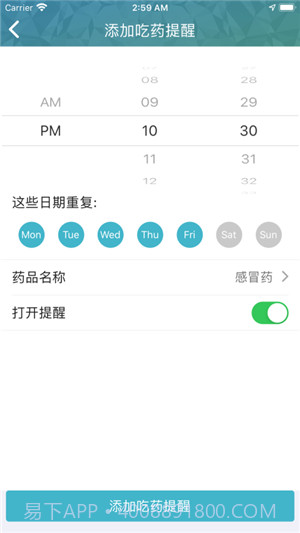天环云健康截图2
