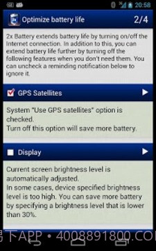 省电超人 (2x Battery)截图1 省电超人 (2x Battery)截图1