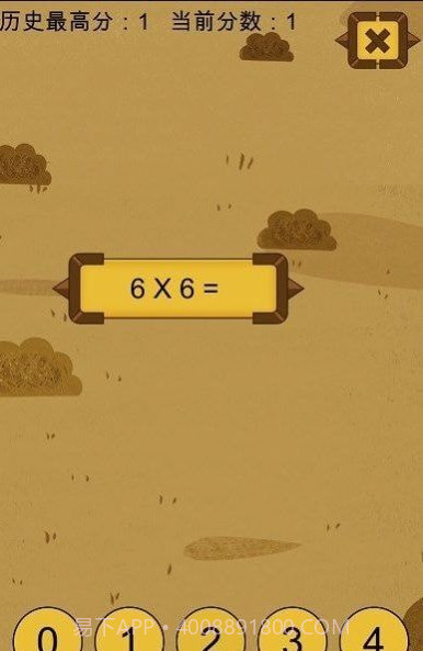 九九乘法挑战截图1 九九乘法挑战截图1