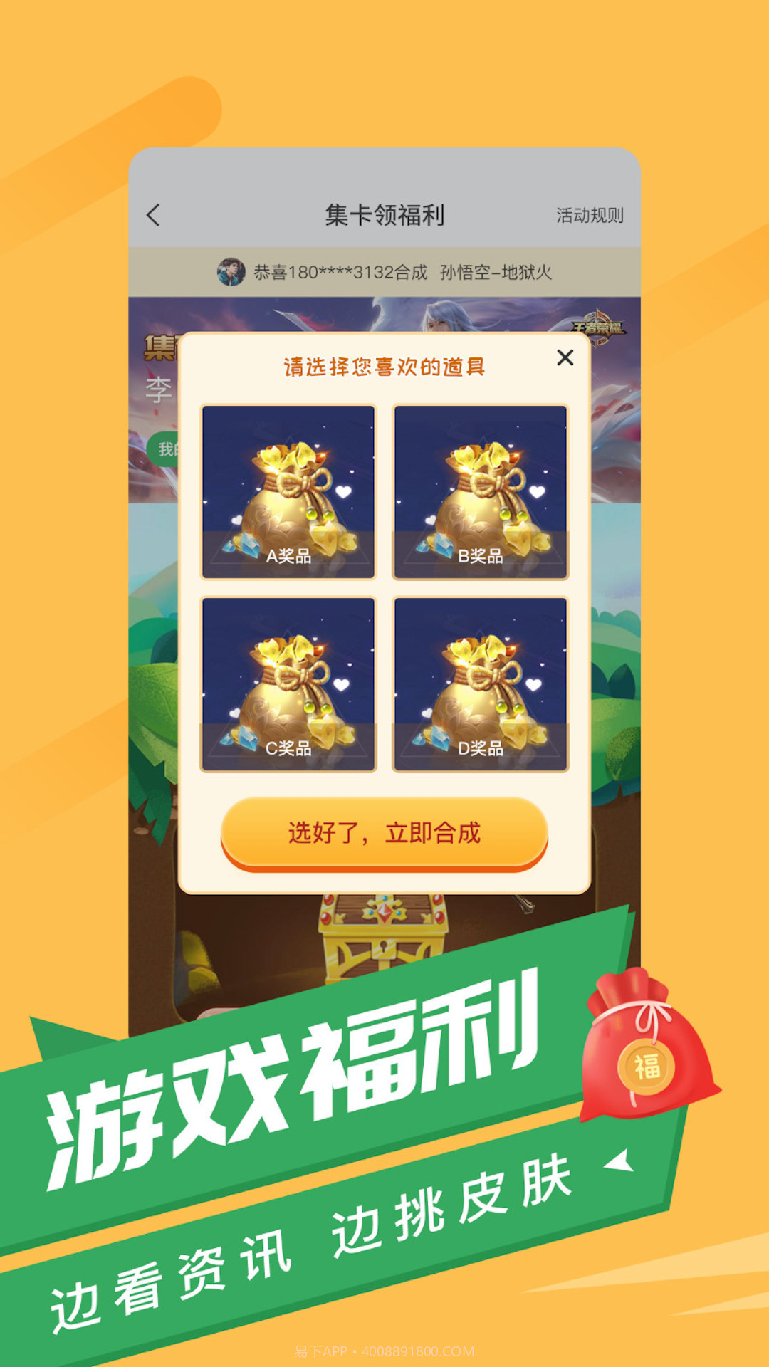 福利羊截图1 福利羊截图1