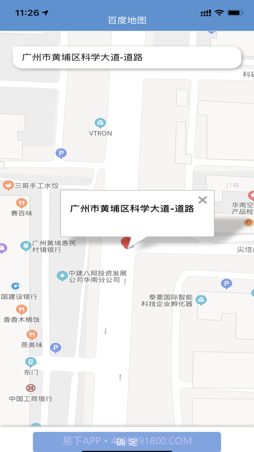 安可云办公截图3 安可云办公截图3