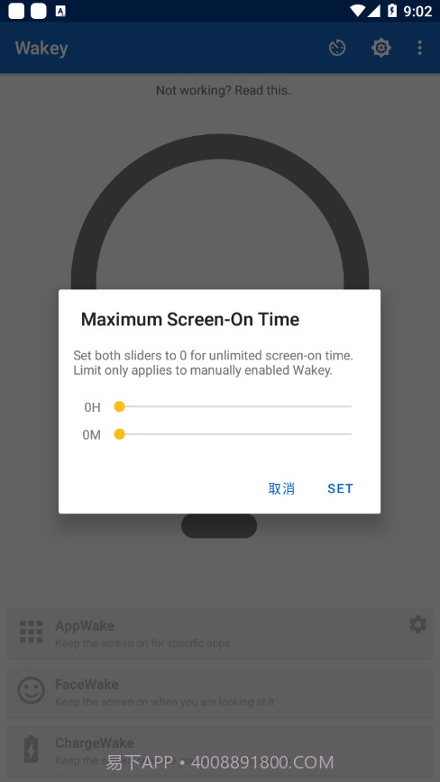 Wakey截图2