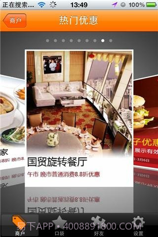 优惠行截图3 优惠行截图3